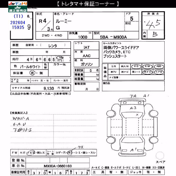 TOYOTA ROOMY
