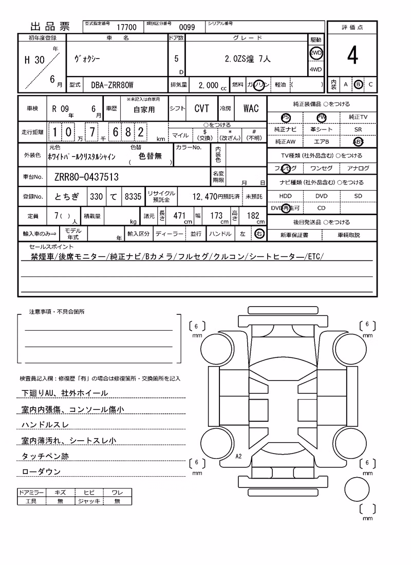 TOYOTA VOXY