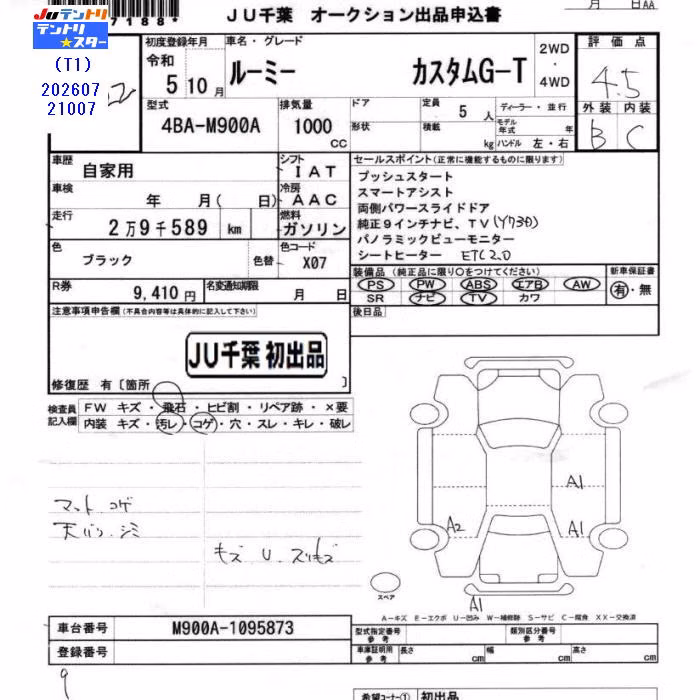 TOYOTA ROOMY