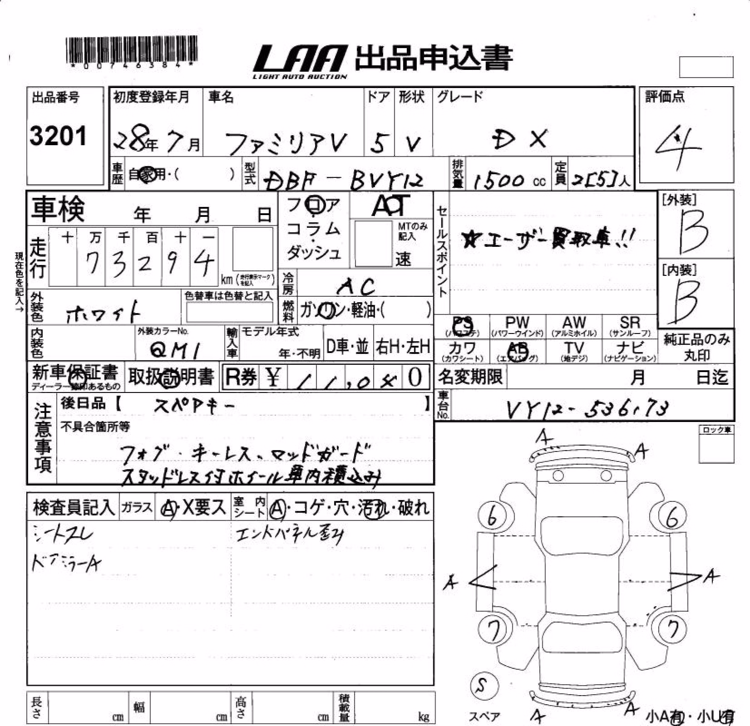 MAZDA FAMILIA