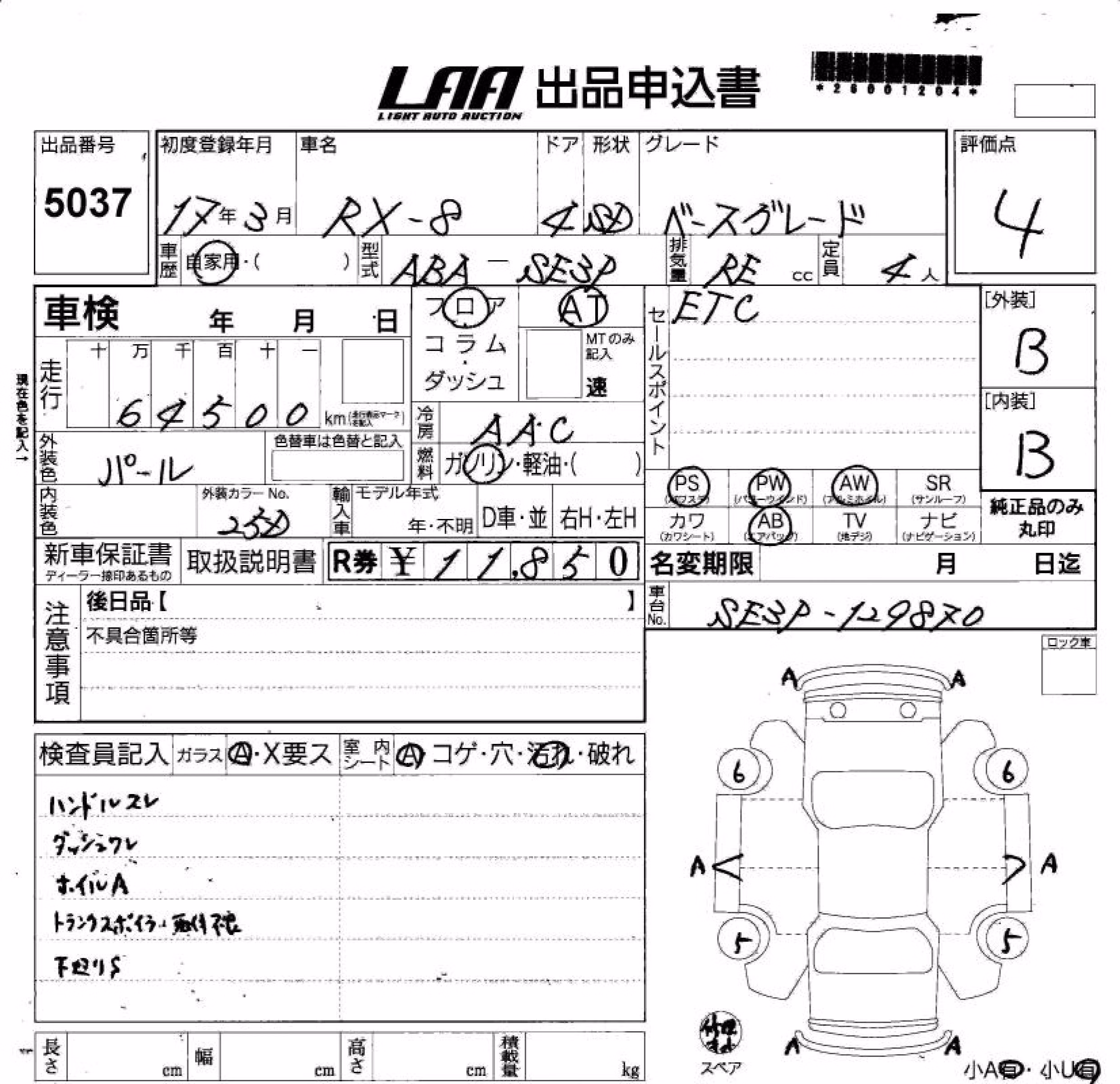 MAZDA RX-8