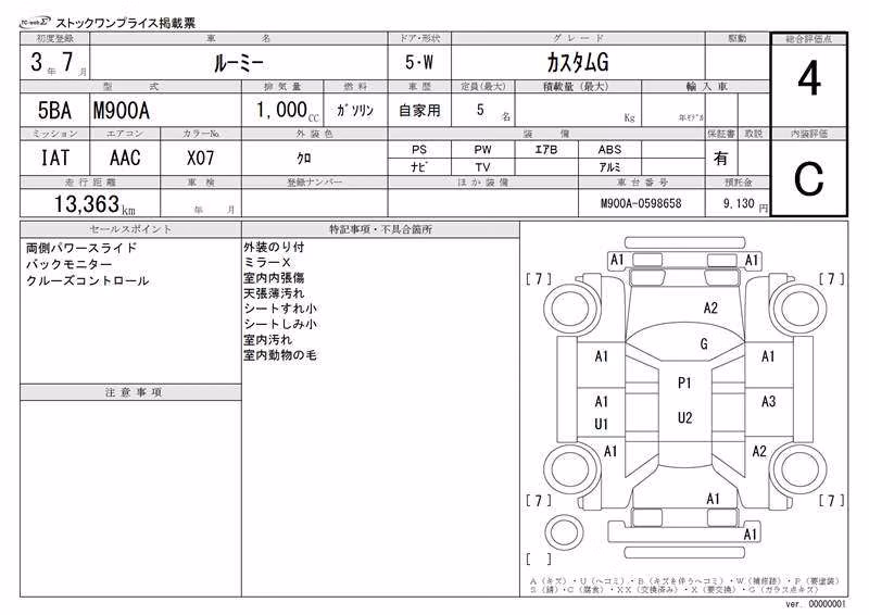 TOYOTA ROOMY