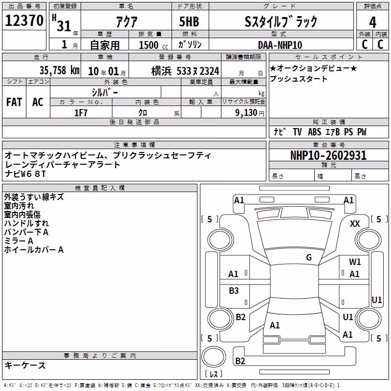 TOYOTA AQUA