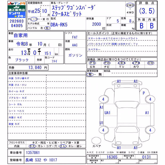 HONDA STEPWGN