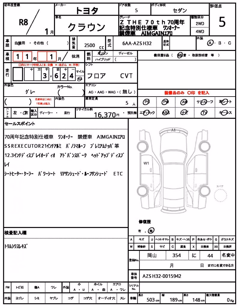 TOYOTA CROWN