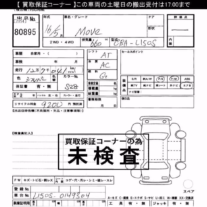 DAIHATSU MOVE