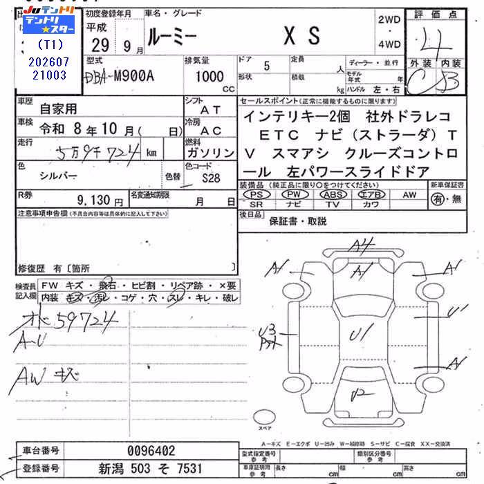 TOYOTA ROOMY