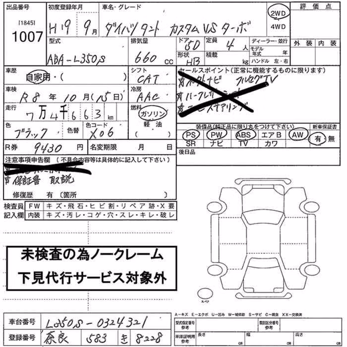DAIHATSU TANTO