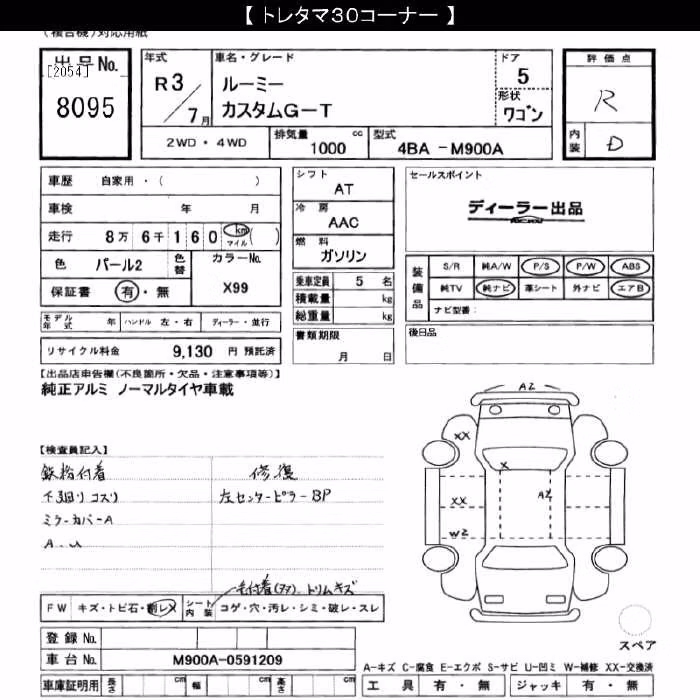 TOYOTA ROOMY