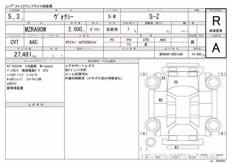 TOYOTA VOXY