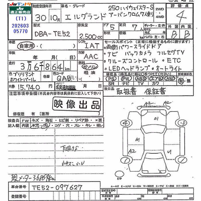 NISSAN ELGRAND