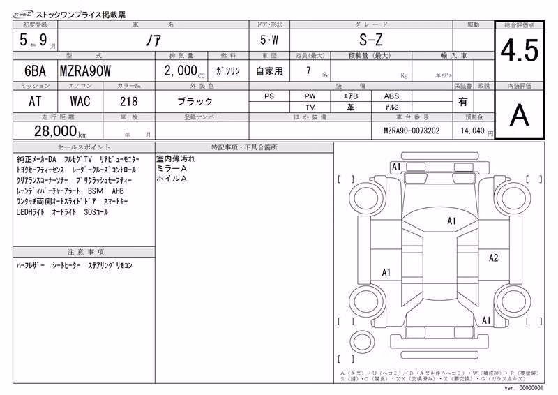 TOYOTA NOAH