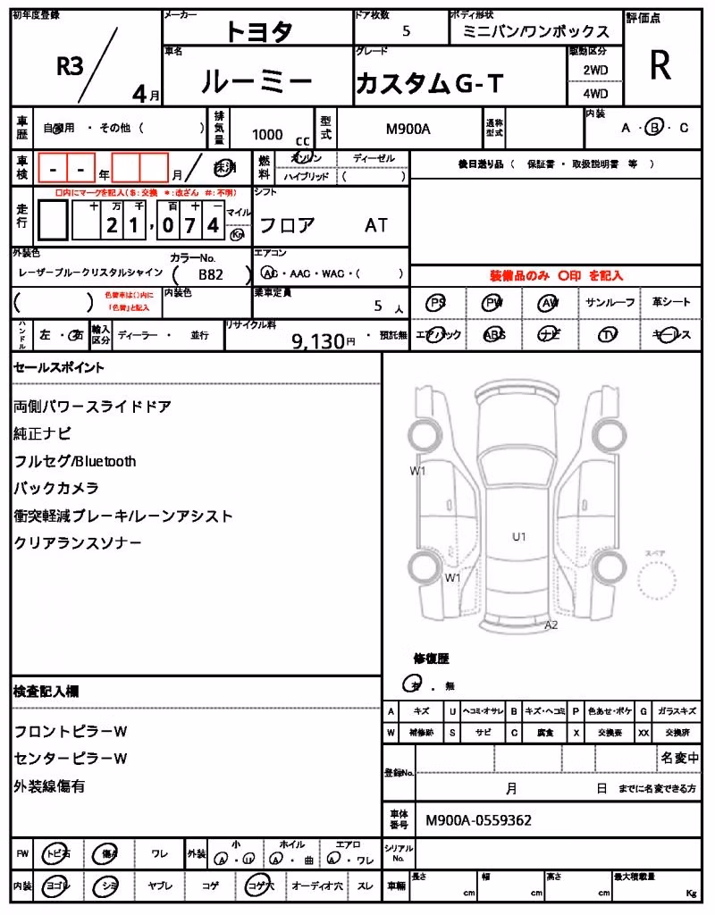 TOYOTA ROOMY