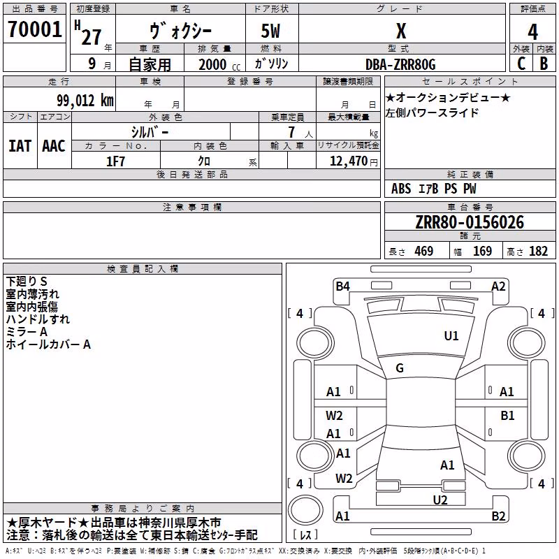 TOYOTA VOXY