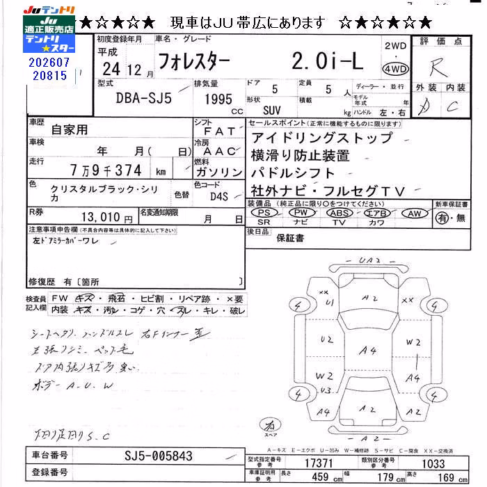 SUBARU FORESTER