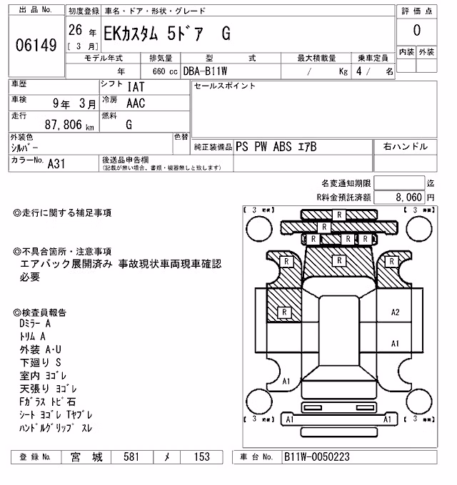 MITSUBISHI EK CUSTOM