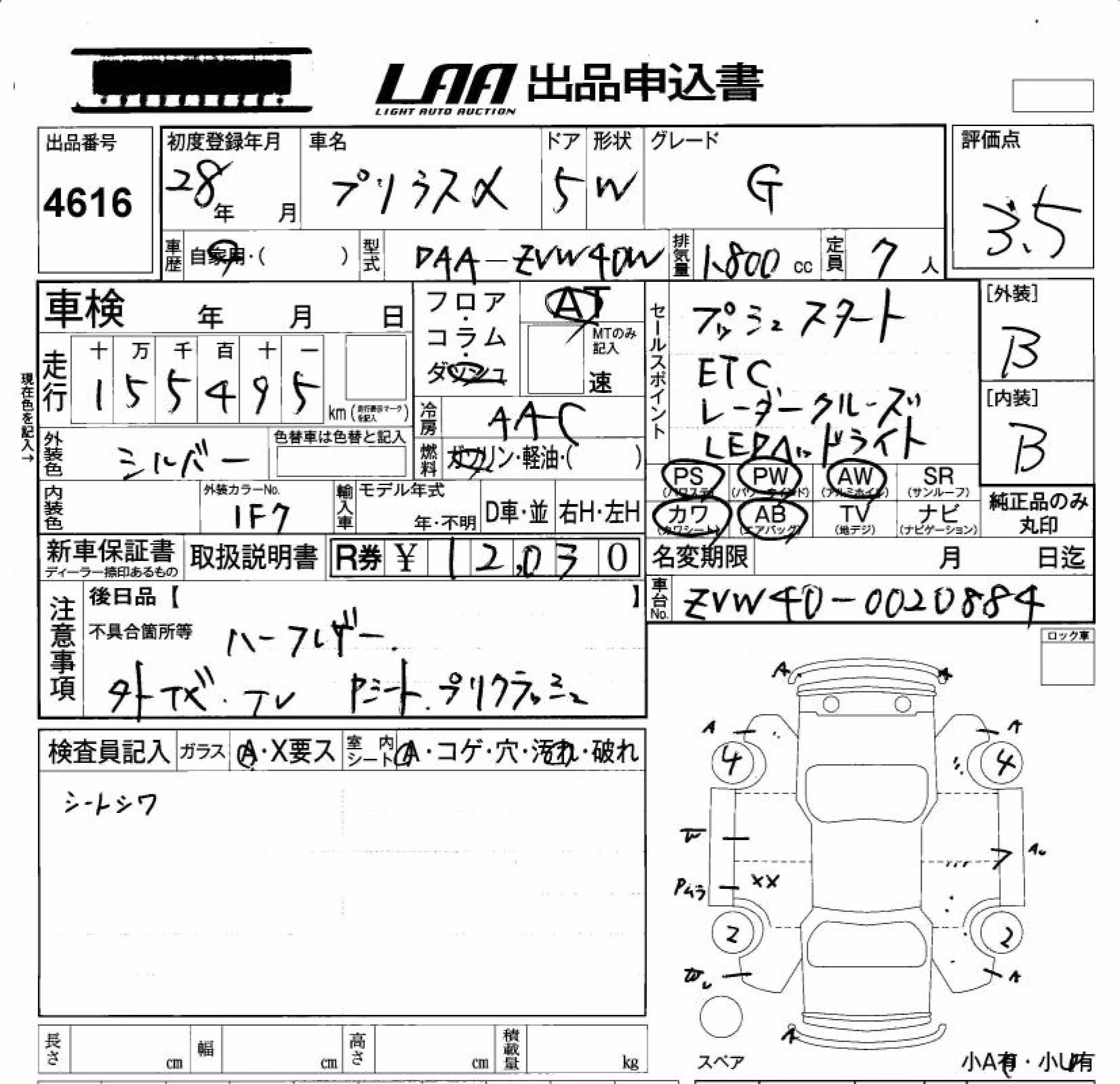 TOYOTA PRIUS ALPHA
