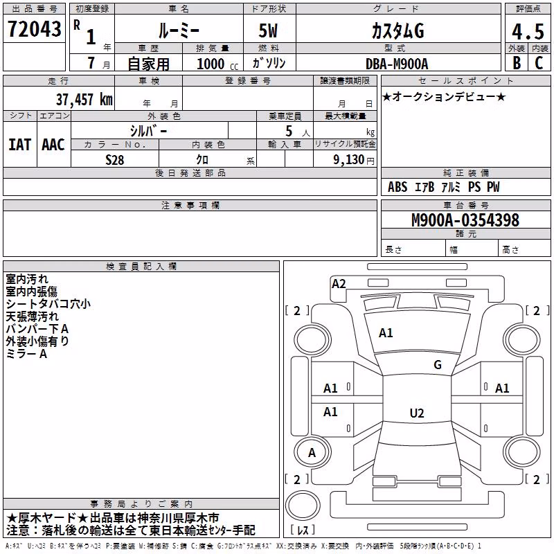 TOYOTA ROOMY