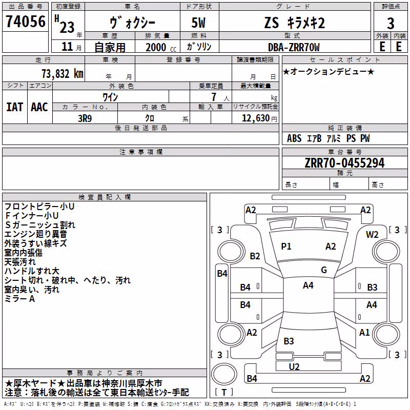 TOYOTA VOXY