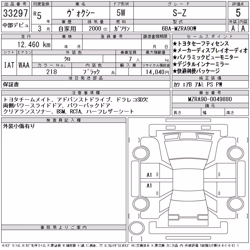 TOYOTA VOXY
