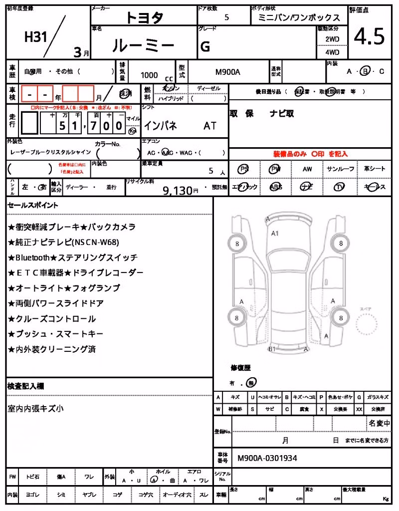 TOYOTA ROOMY