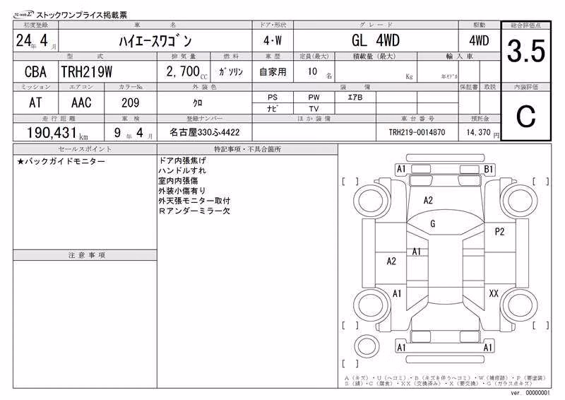 TOYOTA HIACE