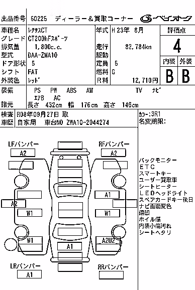 LEXUS CT200H