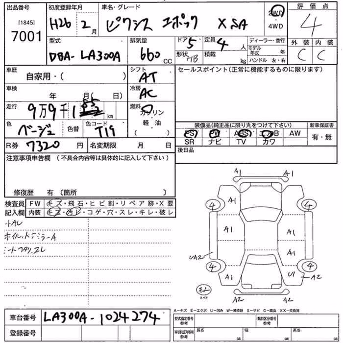 TOYOTA PIXIS EPOCH