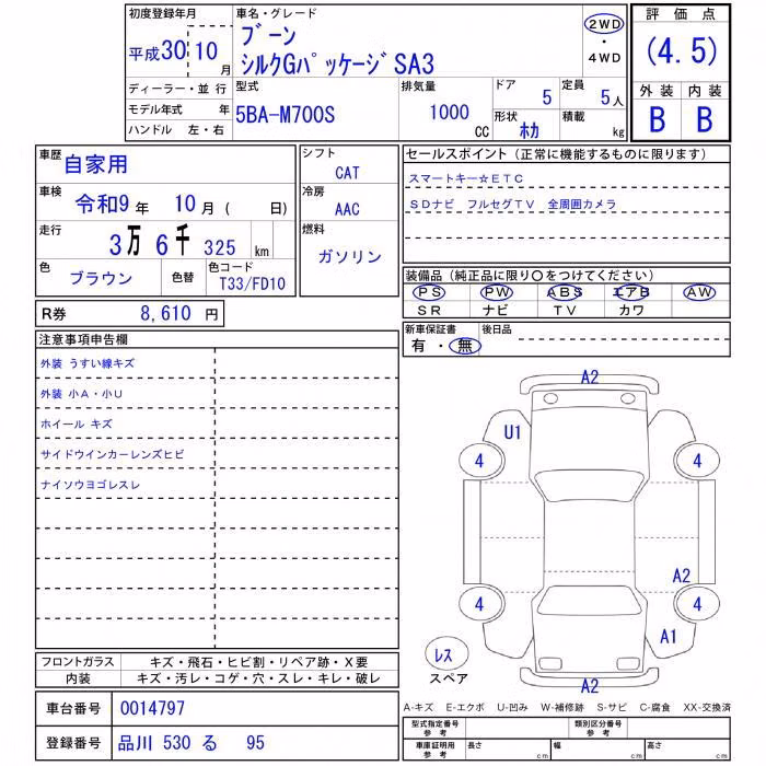 DAIHATSU BOON