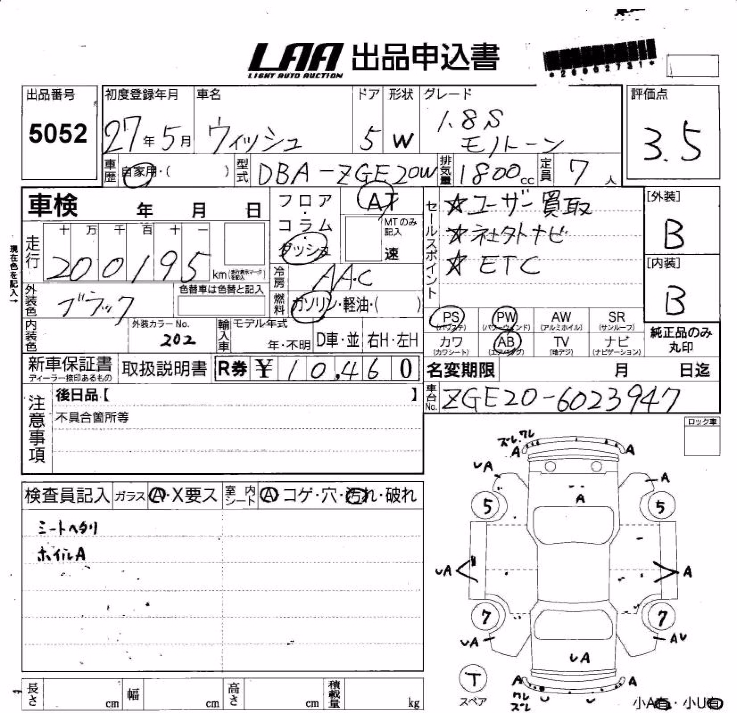 TOYOTA WISH