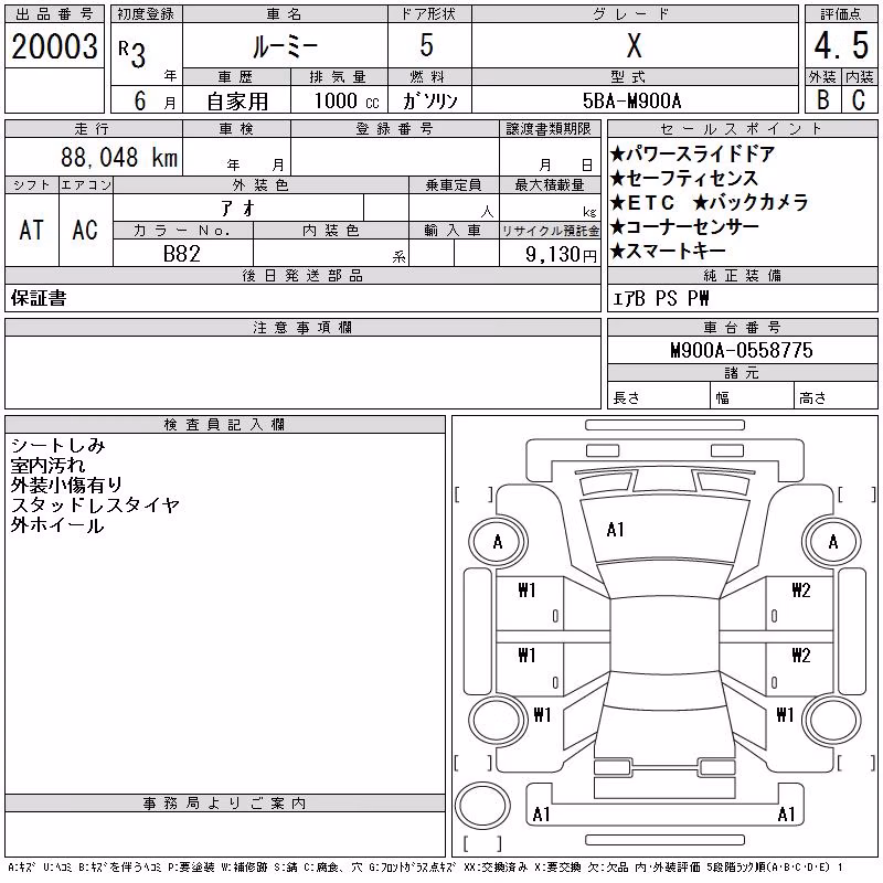 TOYOTA ROOMY
