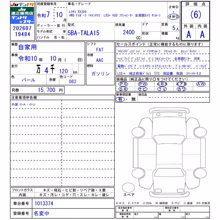 LEXUS RX350