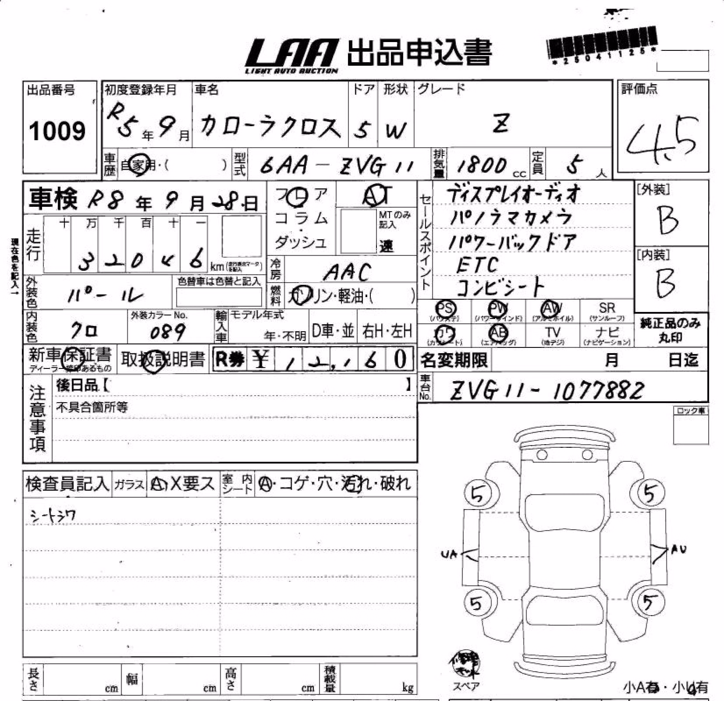 TOYOTA COROLLA CROSS
