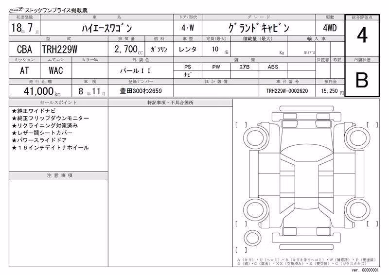 TOYOTA HIACE