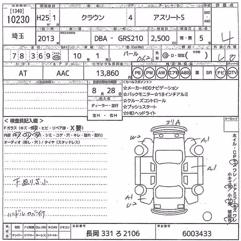 TOYOTA CROWN