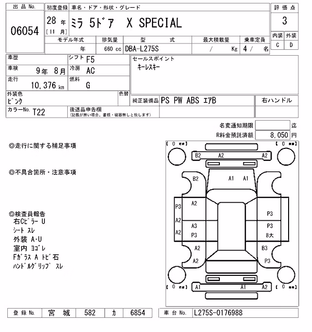 DAIHATSU MIRA