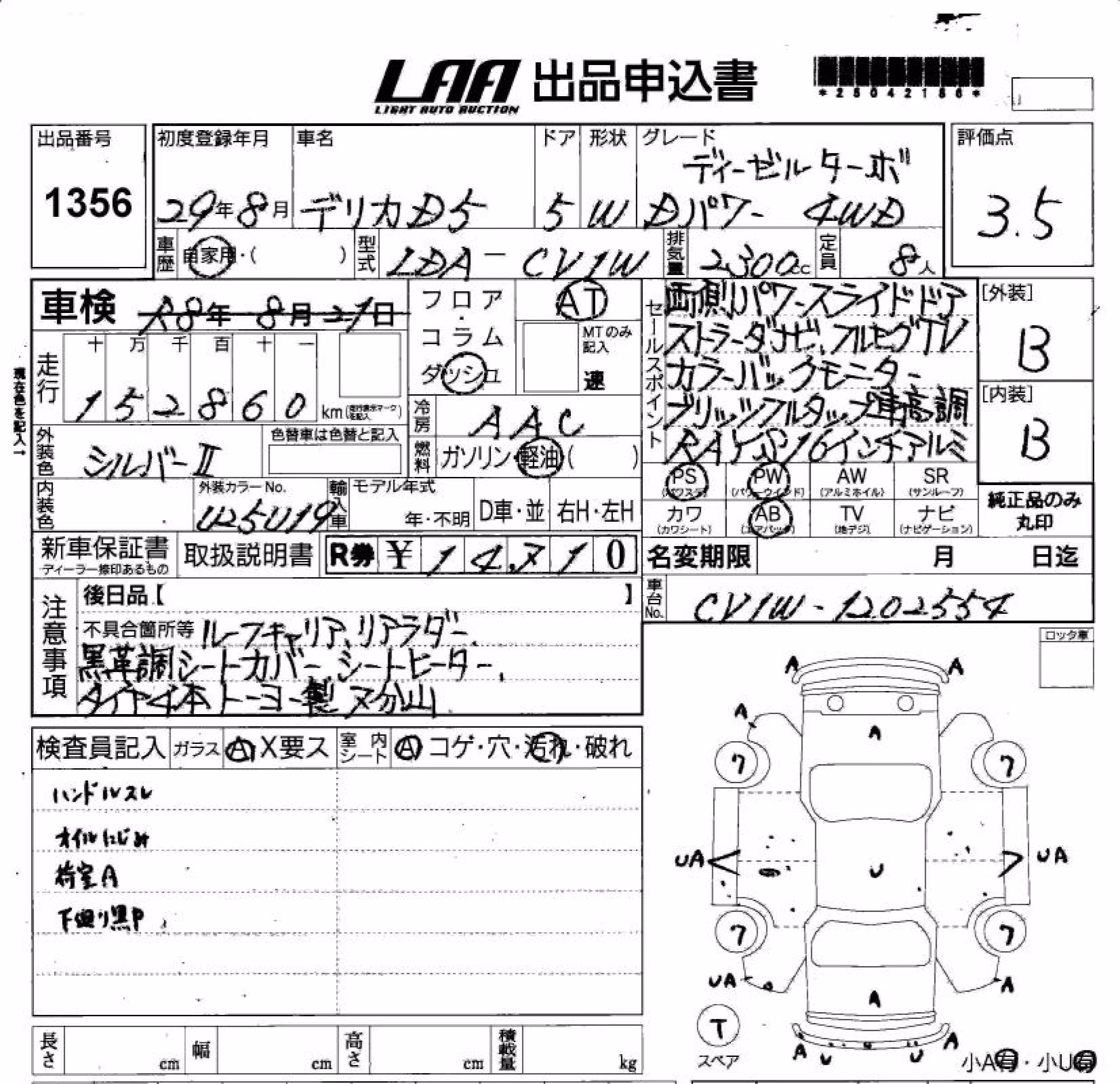 MITSUBISHI DELICA D:5