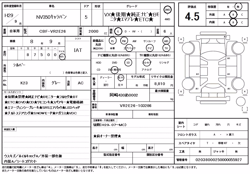 NISSAN NV350 CARAVAN