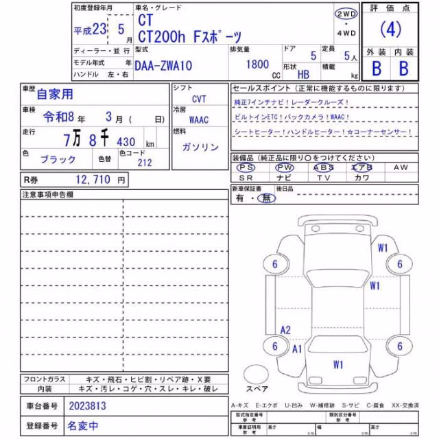 LEXUS CT200H