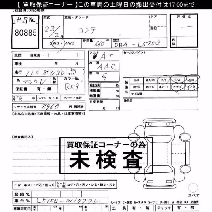DAIHATSU MOVE CONTE