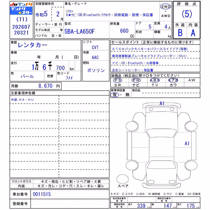 SUBARU CHIFFON