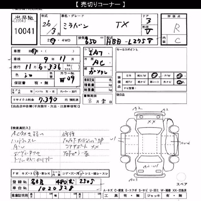 DAIHATSU MIRA