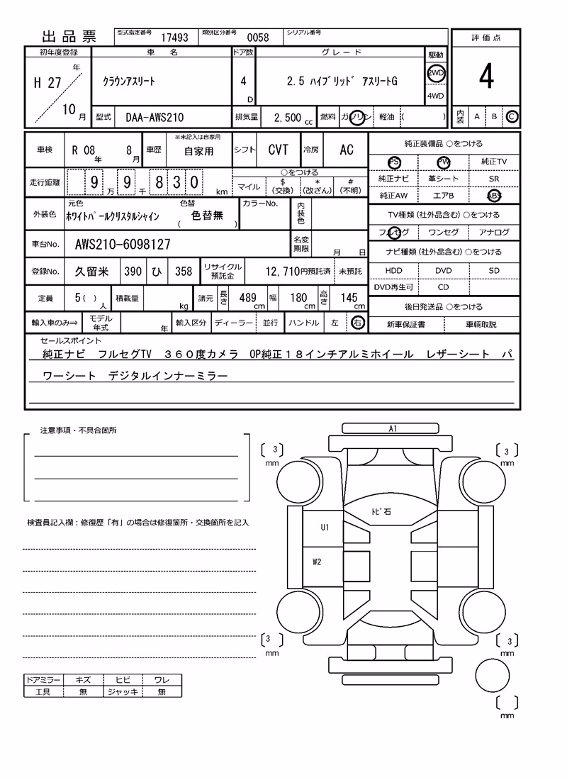 TOYOTA CROWN