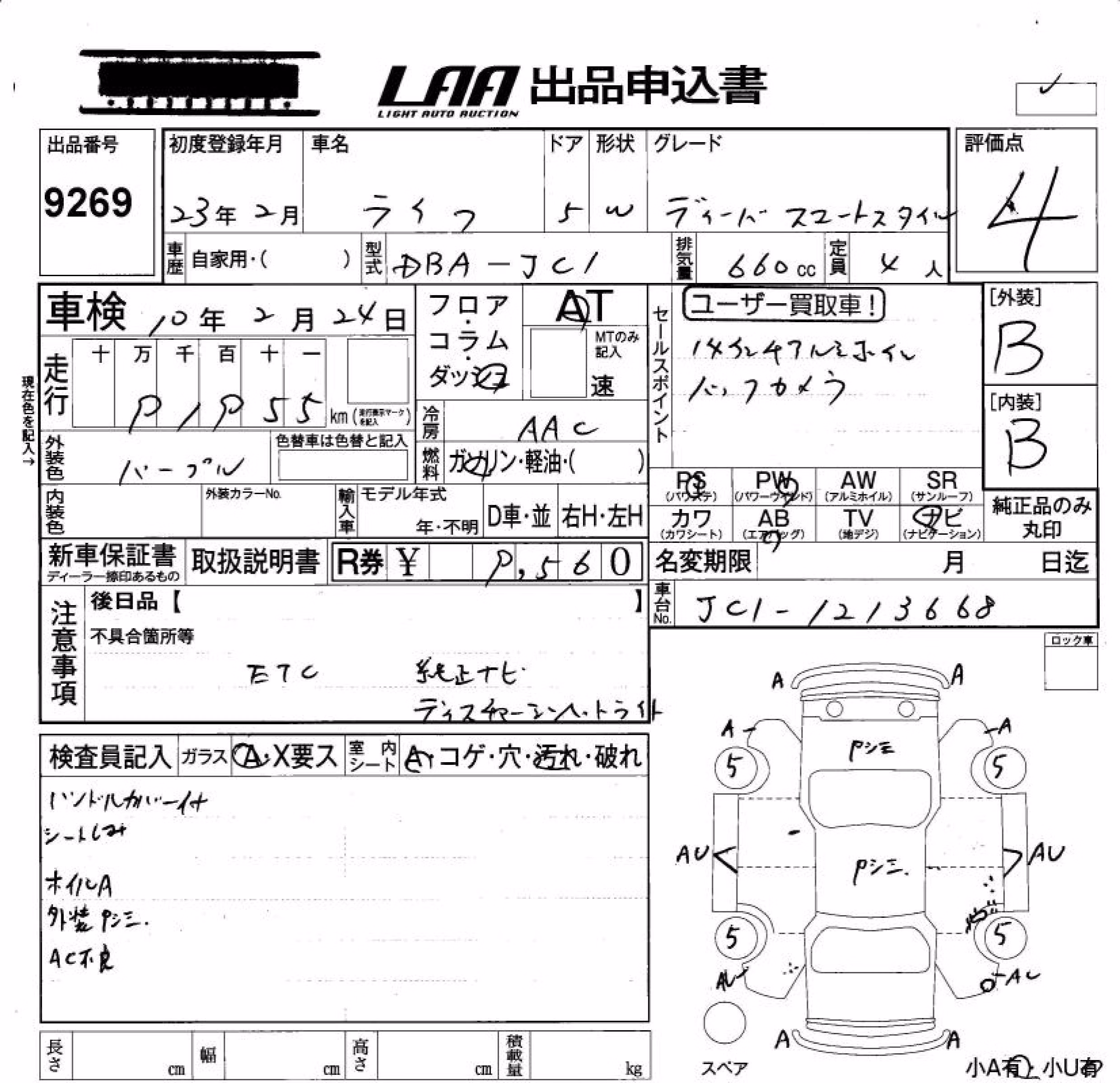 HONDA LIFE