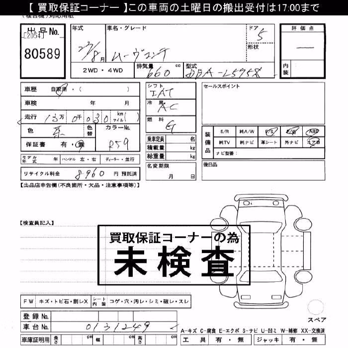 DAIHATSU MOVE CONTE