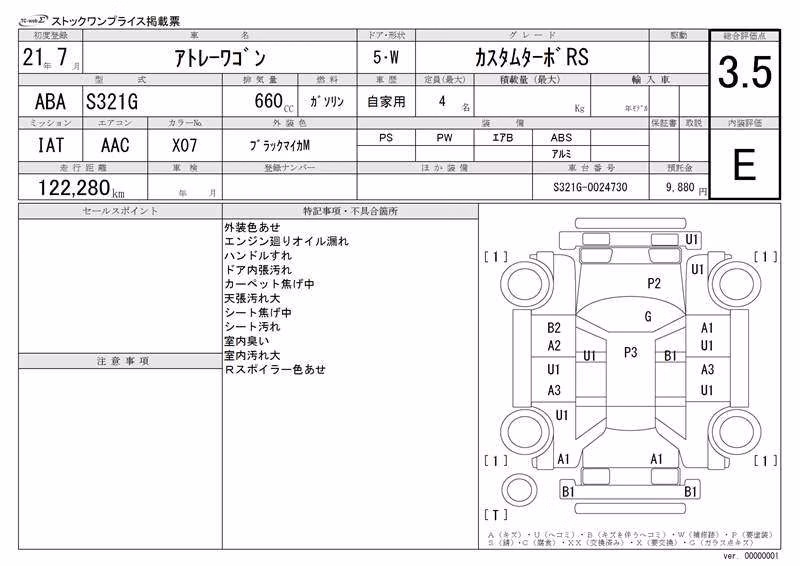 DAIHATSU ATRAI