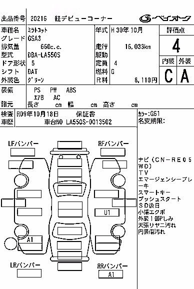 DAIHATSU MIRA TOCOT