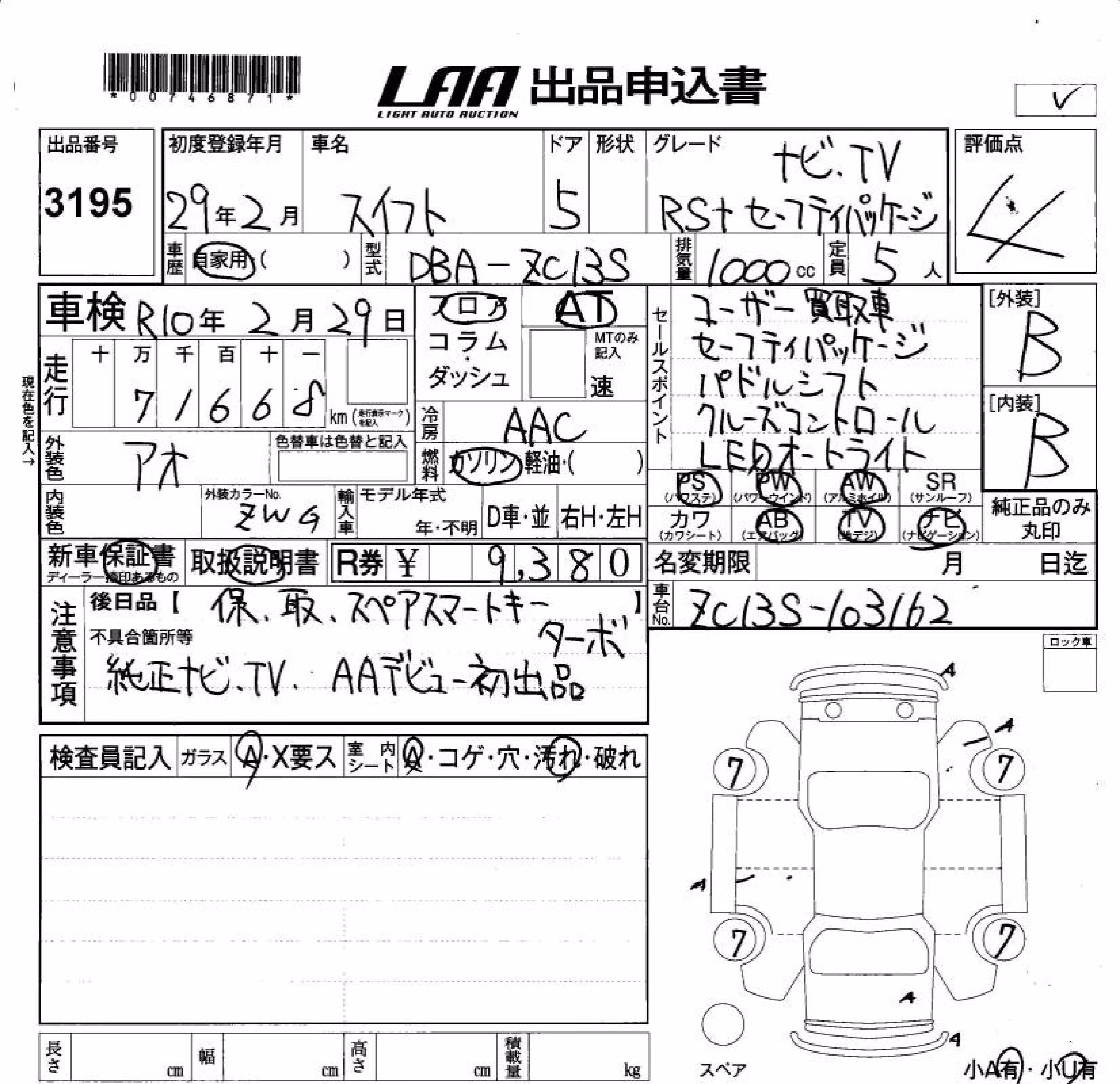 SUZUKI SWIFT