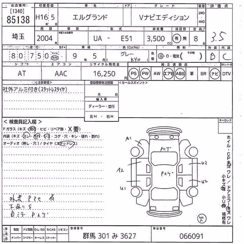 NISSAN ELGRAND