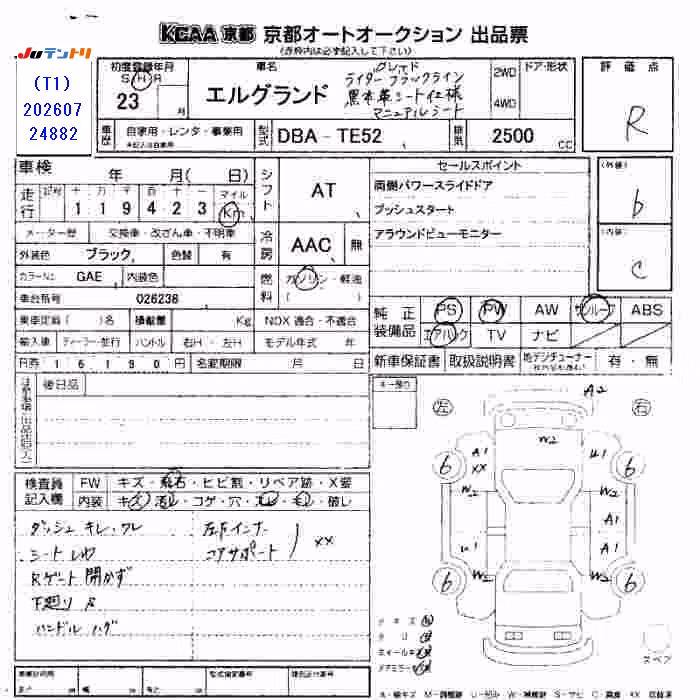 NISSAN ELGRAND